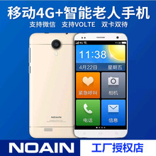Noain/诺亚信 X9v 移动4G大屏老人机智能老人手机大字大声老年机