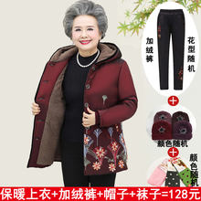 老人棉衣女奶奶装冬装60-70岁中老年人女装外套加绒加厚妈妈棉袄图片
