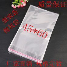 饰品玩具包装 opp不干胶自粘袋 服装 包装 袋100个双面7丝