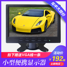 7寸8寸9寸10寸便携式工业电脑显示器HDMI高清小型显示屏幕监控