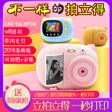 儿童照相机卡通数码 迷你小拍立得相机可拍照玩具男女学生生日礼物
