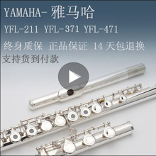 雅马哈长笛乐器371H初学入门儿童通用开孔纯银学生mVykNYcqXr 正品