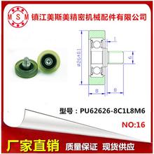 8C1L8M6 供应626包胶轴承轮带螺杆印刷机滑轮分拣机滑轮PU62626
