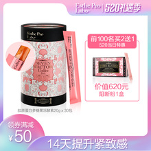 EstheProLabo日本胶原蛋白果冻条酵素精华果冻小分子活性肽抗衰老
