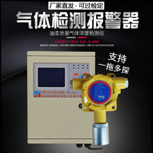 重庆能泰工业商用厨房天然气燃气可燃气体报警器检测仪探测器