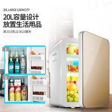 福瑞杰22L车载制冷小冰箱迷你小型家用宿舍冷藏二人世界单门式