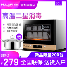 耐惠XDR30 TNP1商用茶杯茶具消毒柜家用小型立式碗柜 康宝NAAFI
