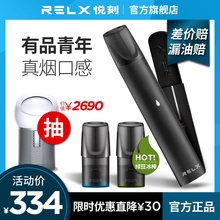 3烟弹 男女2018大烟雾1烟杆 RELX悦刻电子烟雾化器小烟新款 皮套