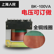 上海人民机床控制变压器BK 100VA380V220V变36V24V12V订质保全铜