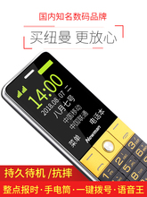 纽曼 L99移动老人手机大字大声大屏直板老年手机超长待机正品 男女按键学生备用军工三防功能机双卡双待