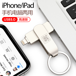 bandiskMFI认证苹果手机U盘64gUSB3.0高速iPhone/iPad内存外接扩容器手机电脑两用U盘金属迷你优盘64gu盘