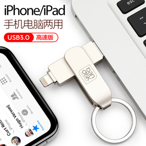bandiskMFI认证苹果手机U盘64gUSB3.0高速iPhone/iPad内存外接扩容器手机电脑两用U盘金属迷你优盘64gu盘