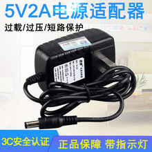 景赛5v2a电源适配器2000mA监控路由器光端机交换机顶盒网络电视盒HUB分线器移动硬盘充电线开关通用DC5伏1.5A