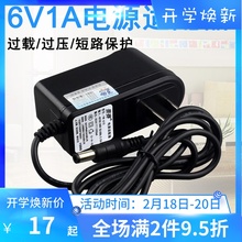 通用0.8A0.5A 景赛6V1A电源适配器1000mA复读学习机电子秤琴血压计血糖母婴监测仪电动摇篮充电DC6伏开关电源