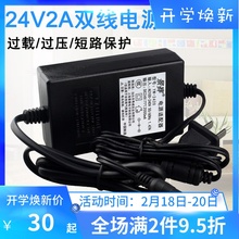 沁园净水器饮水机甩脂机按摩器LED充电线直流开关DC24伏1.5A1.2A1A 景赛24V2A电源适配器2000mA通用安吉尔美