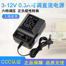 景赛直流可调电源适配器 变压器 3V 4.5V 6V 7.5V 9V 12V多功能可调压电源收音机复读机佛经机音响通用充电线