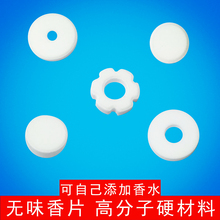 无味香片吸空军一号二号引擎三号八号香熏卡夹替换装自己添加香水