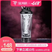 漩涡杯自动摇摇杯蛋白粉电动搅拌杯健身男运动大容量便携运动水杯
