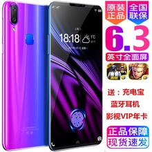 vivl X23水滴6.3寸刘海屏智能游戏4G网络新手机全网通8G运行128G