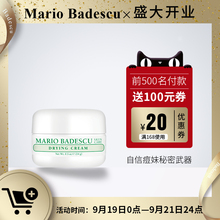 Badescu深层祛痘膏14g日间遮瑕妆前隔离祛粉刺闭口mb Mario