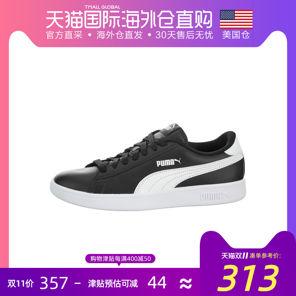 美国直邮Puma Smash v2 Leather 彪马男鞋女鞋 时尚板鞋 轻质运动