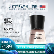 美国直邮 Burberry博柏利情缘花香调女士浓香水30ml