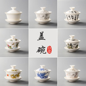 大号茶碗 陶瓷三才碗 聚誉 青花盖碗茶杯 白瓷敬茶杯 茶具 手抓壶