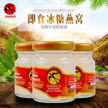 直邮 泰国乌鸡即食燕窝野生洞燕45ml*3瓶 直邮到货7-20天