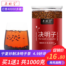 宁夏炒熟花茶非散装 枕芯可泡茶 买一送一奥祥堂熟决明子500gx2罐装