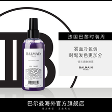 Hair巴尔曼巴黎银灰调色防热发丝防晒喷雾亮泽亚麻色头发 Balmain