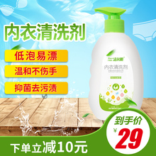 清洗剂抑菌洗衣液360ml 清洗剂男女士专用内裤 洁尔阴内衣