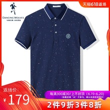 潮流半袖 与狼共舞短袖 polo衫 T恤男夏季男纯棉翻领韩版 清仓