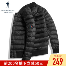 清仓特卖与狼共舞羽绒服男秋冬商务休闲条纹短款修身轻薄外套男