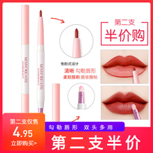 第2支半价 唇线笔口红笔唇刷女勾线唇笔式防水持久笔刷两用不脱色