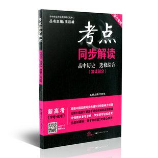 腾远教育 物理 2018-2019浙江选考高考模拟精