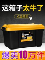 特大号透明收纳箱塑料衣服整理箱衣物装书有盖汽车后备箱储物箱子