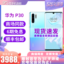 x27 iphone 华为p30手机 官方正品 荣耀8x vivo iqoo