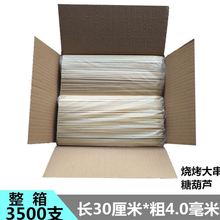 糖葫芦竹签3000支一次性玉米脆皮面筋粗大竹签子工具烧烤签子