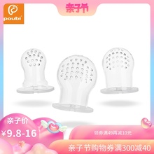poubi辅食器 独立包装 咬咬乐食品级硅胶替换咬袋 poubi旗舰店