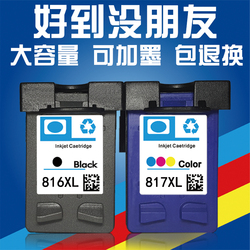 适用惠普hp43083538d2368d2468f2288f2188墨盒817816墨盒