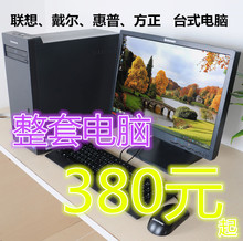双核四核办公游戏主机独显i3 联想 戴尔 二手台式电脑全套
