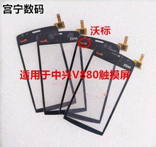 N880s外屏 显示屏 手写屏 U880触摸屏 适用于中兴V880触摸屏