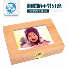 乐木 儿童纪念品宝宝胎毛乳牙盒木制牙齿收纳盒相框款牙屋保存盒