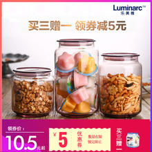 乐美雅家用厨房杂粮调料储物罐小食品茶叶零食密封罐酸奶玻璃瓶子