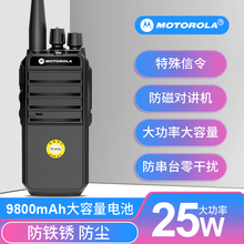 对讲机摩托罗拉对讲机户外大功率手台无限 酒店KTV工地工厂迷你军