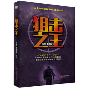 武警 2018军考模拟卷 武警部队院校招生军考模