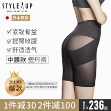 产后紧致收腹内裤 女塑形打底裤 up日本骨盆矫正提臀塑身裤 style