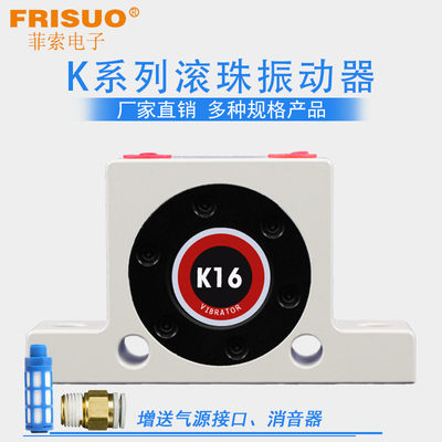 【新店促销】气动震动器滚珠振动器工业振荡器k08破拱助流器下料