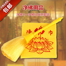 谷氏缘佛教用品佛尘扫净佛尘净佛巾佛龛掸子清洁佛像清理神像灰尘