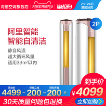 海信 E28N2 Hisense KFR 50LW 2匹家用空调立式客厅柜机官方旗舰